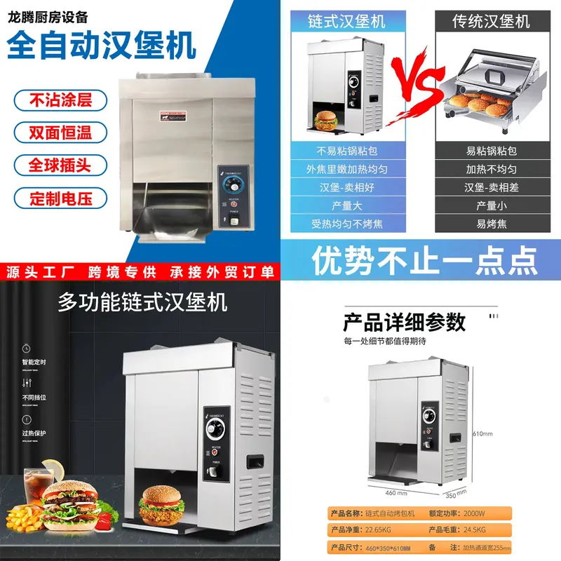 For Commercial Hamburger Bun T - Kitchen Appliances Stores 评论和价格