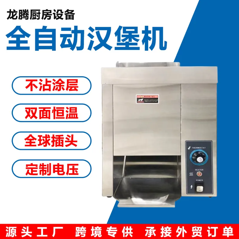 For Commercial Hamburger Bun T - Kitchen Appliances Stores 评论和价格